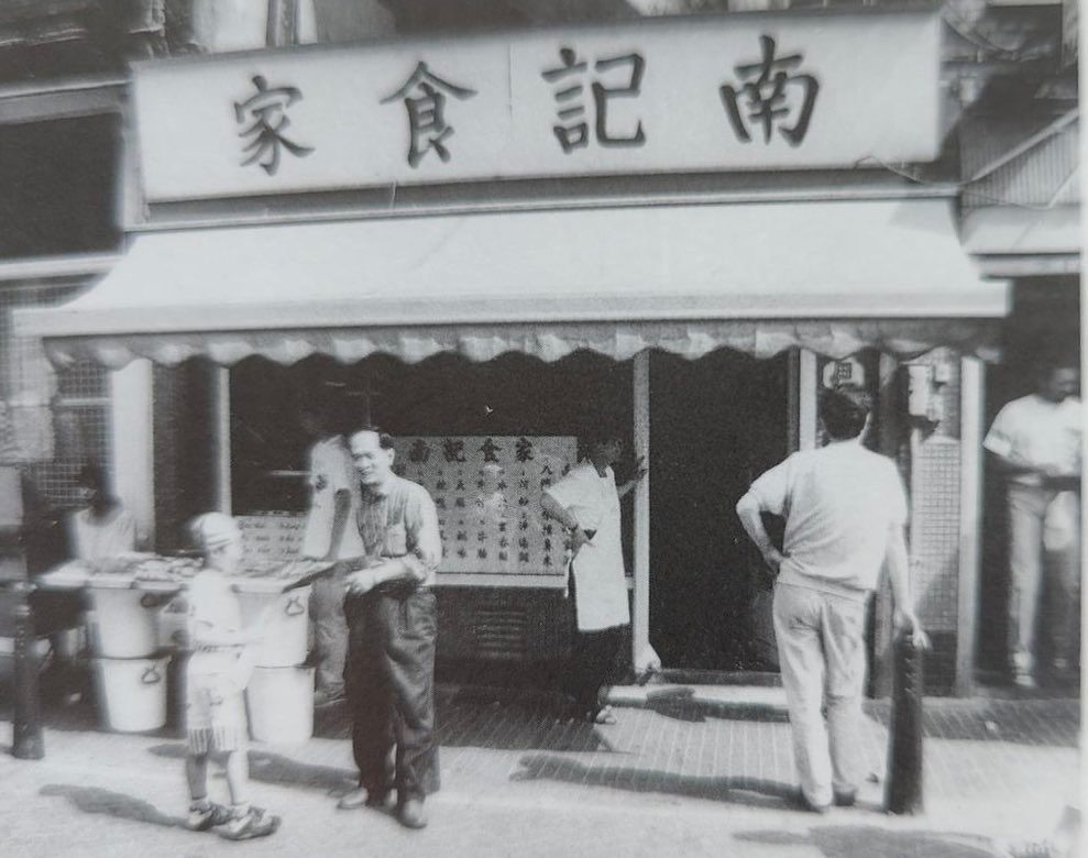 Nam Kee (Zeedijk), Amsterdam